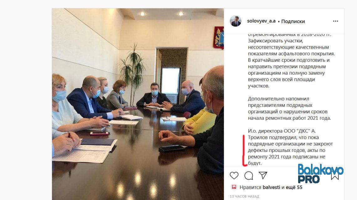 Балаковские власти шантажируют дорожников незаконным требованием Балаковские власти шантажируют дорожников незаконным требованием
