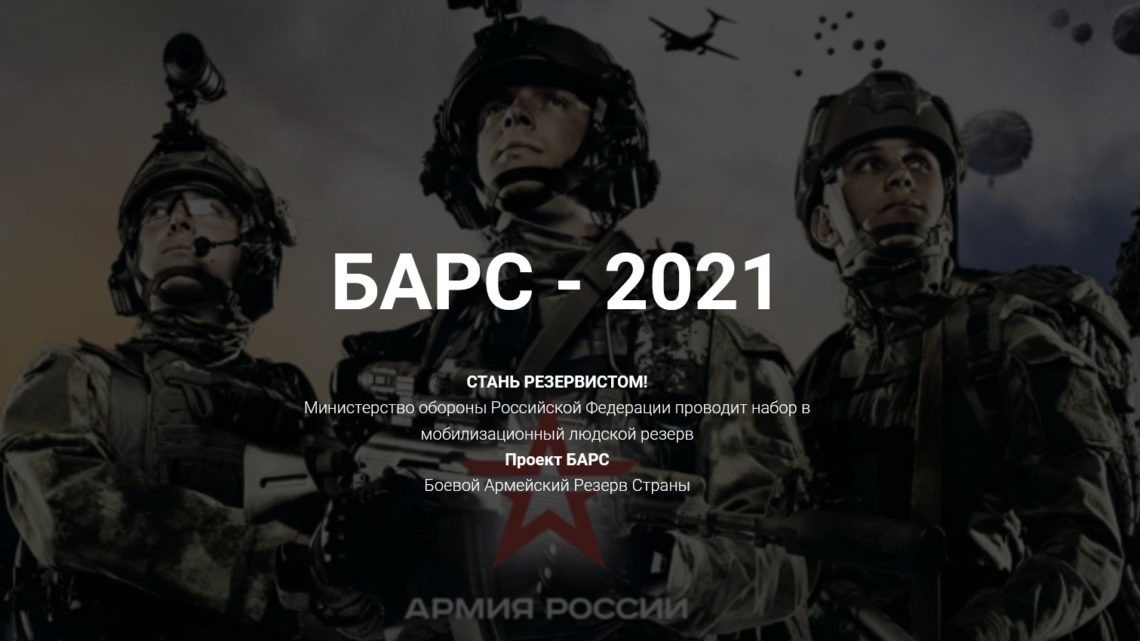 В Саратовской области объявлен набор граждан в мобилизационный резерв
