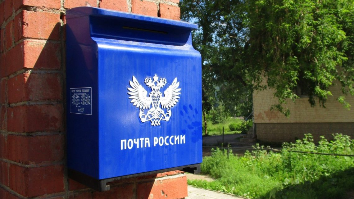 Отделения Почты России в Саратовской области изменят график работы в майские праздники