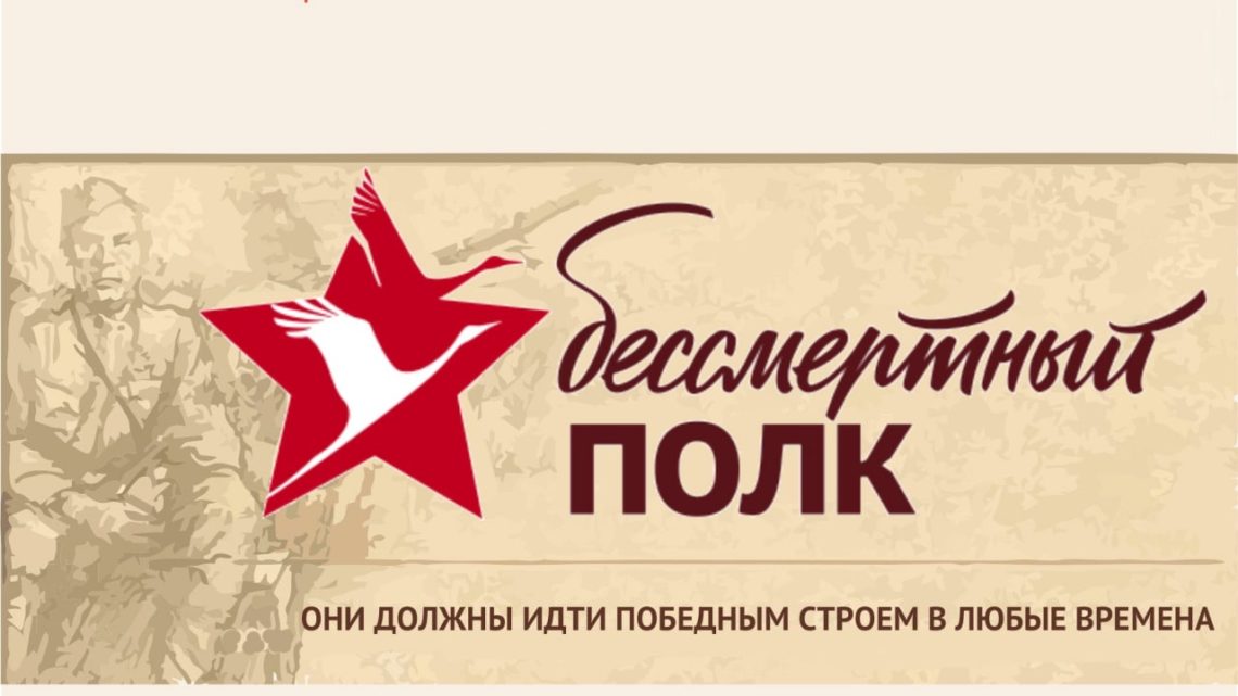В центрах «Мои Документы» помогут подготовиться к акции «Бессмертный полк»