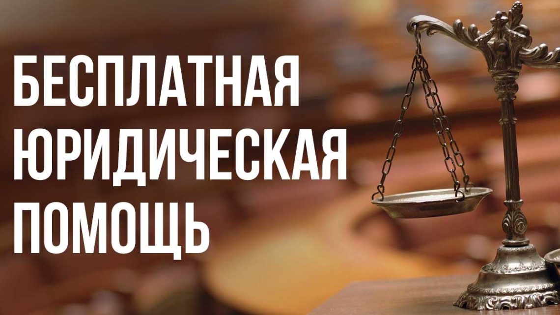 В Балаково в понедельник можно получить бесплатную юридическую помощь