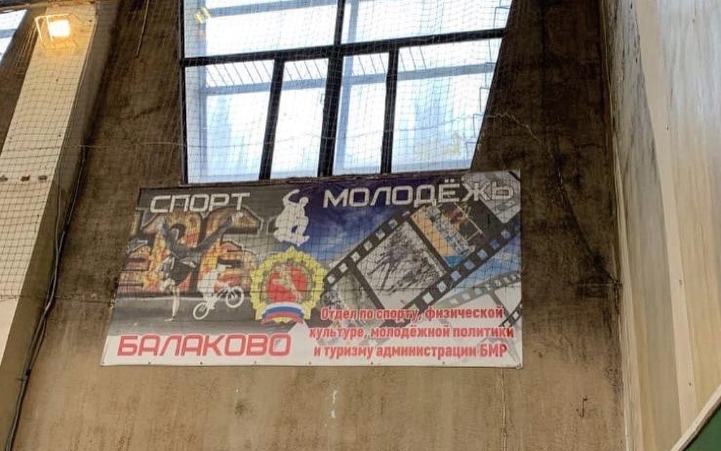 В Саратовской области проведут ремонт в 25 спортшколах