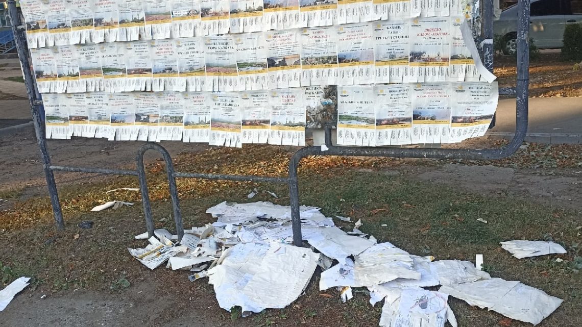 В Балаково расклейщики объявлений превращают остановку в свалку