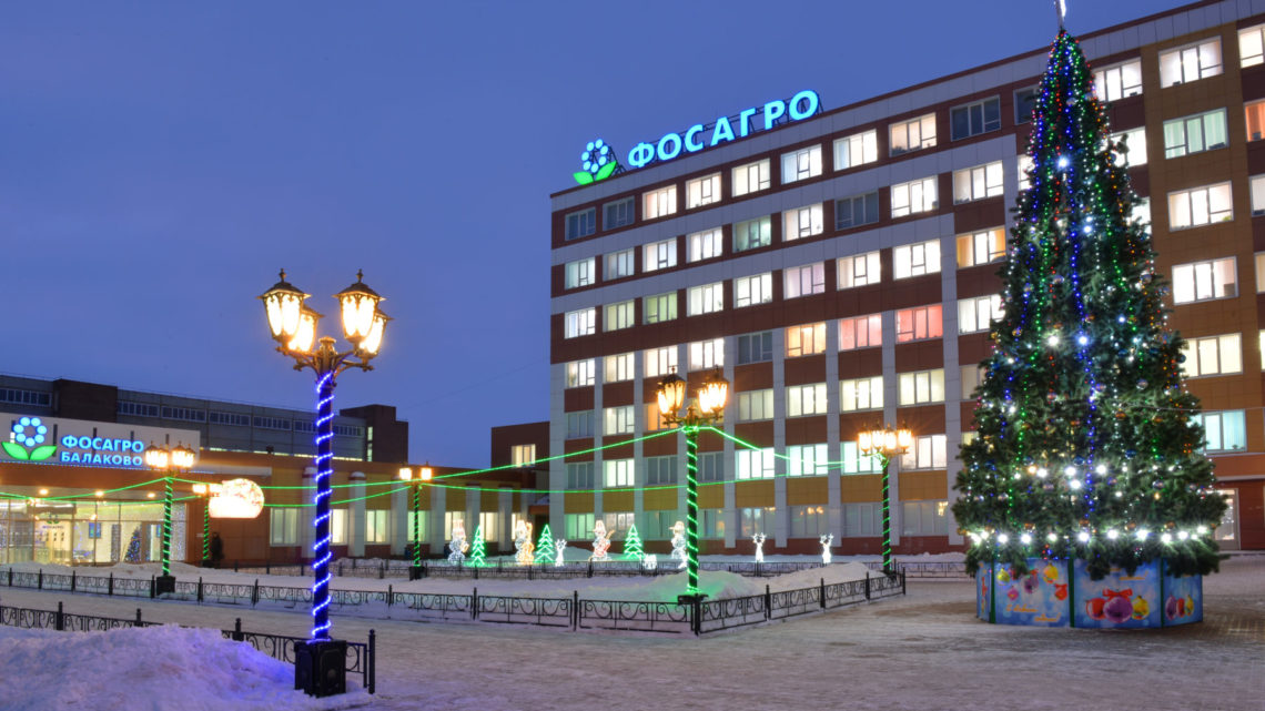 За добрые дела и вклад в продовольственную безопасность. Балаковский филиал АО «Апатит» на Доске почета Саратовской области