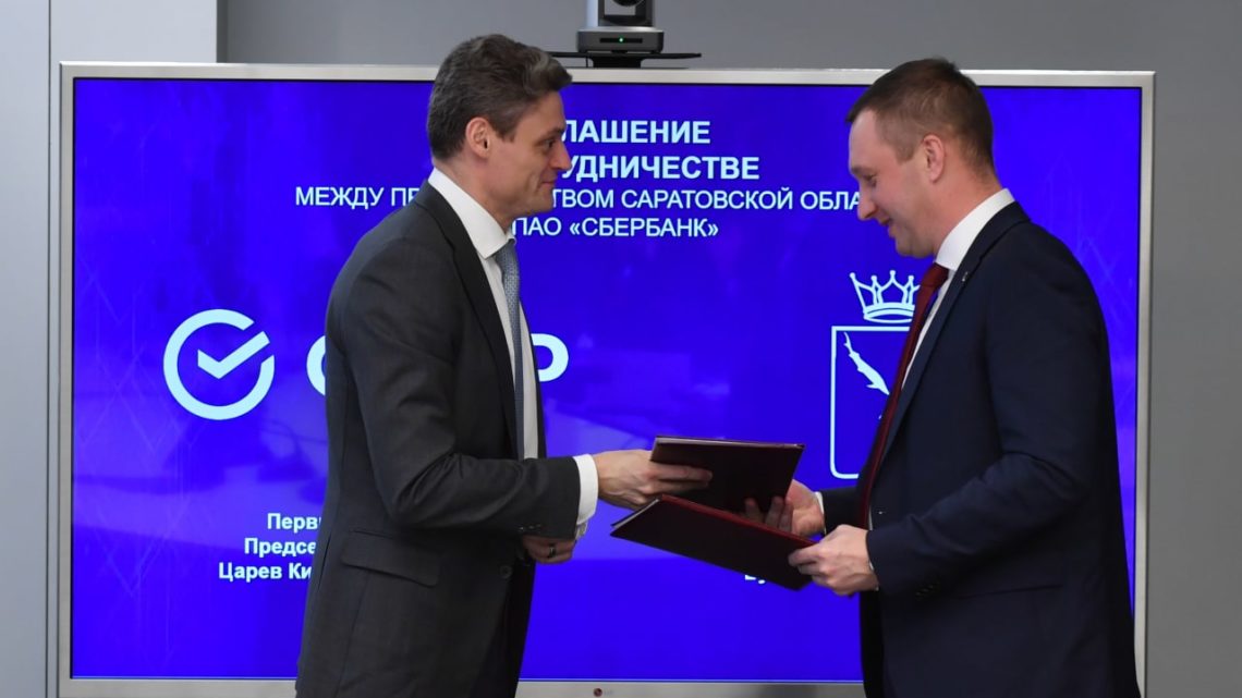 Роман Бусаргин обсудил с руководством Сбербанка возможный выпуск «Карты жителя Саратовской области»