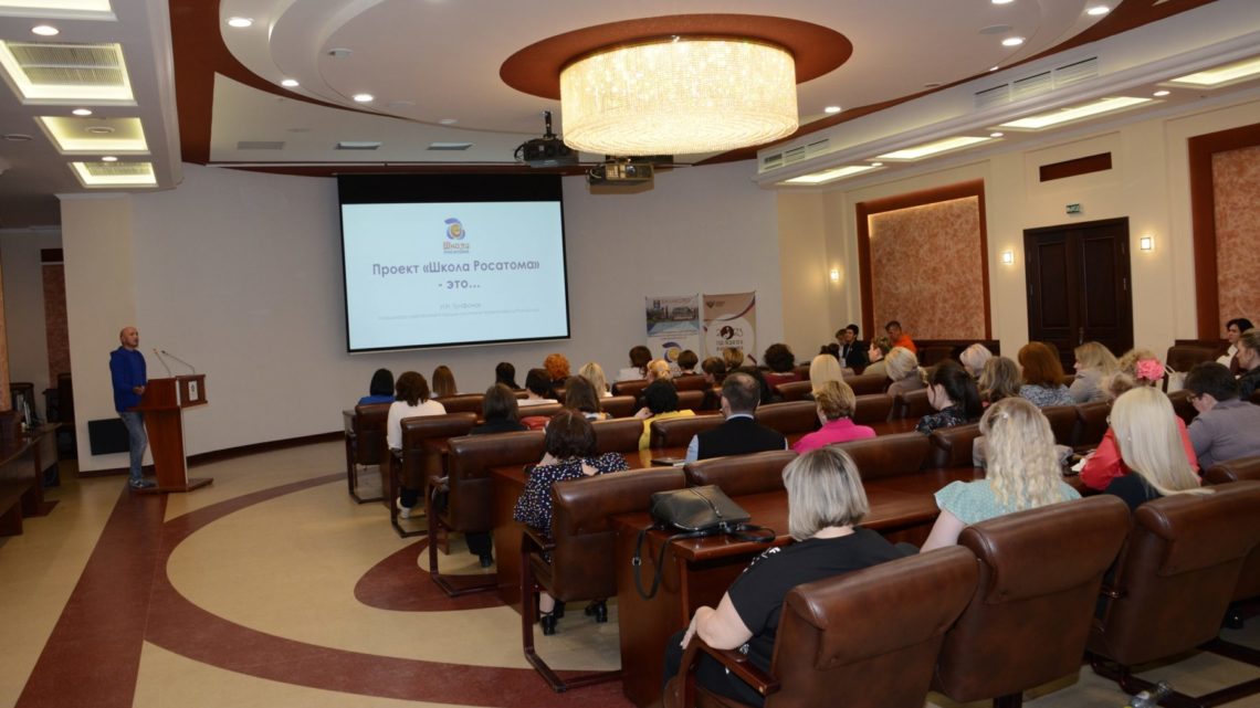 Балаковская АЭС: проект «Школа Росатома» набирает обороты в Балакове 