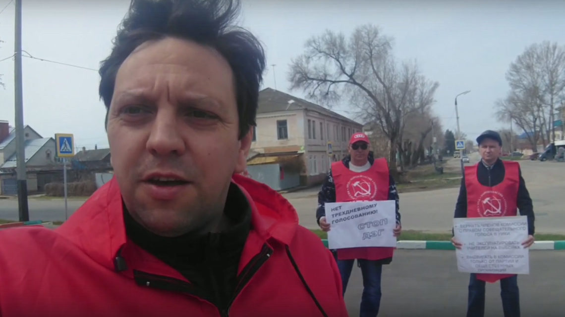 В Балаково коммунисты пикетировали против трехдневного и дистанционного голосования на выборах