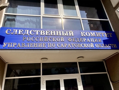В Балаково возбуждено уголовное дело о злоупотреблении полномочиями в Ростехнадзоре