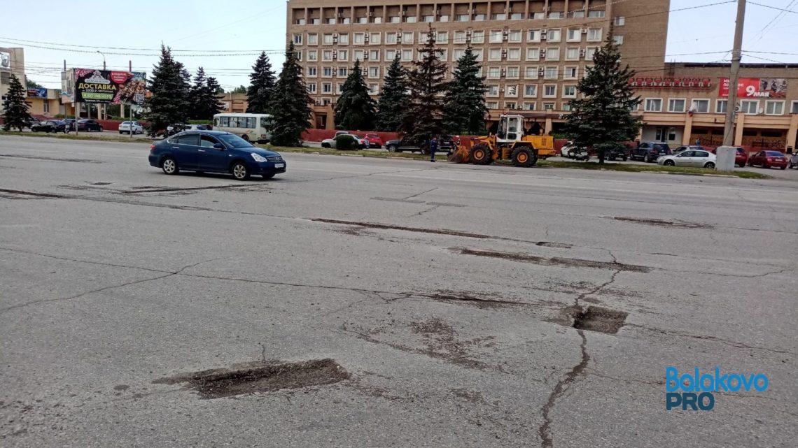 В Балаково на центральной площади перед администрацией делают ямочный ремонт