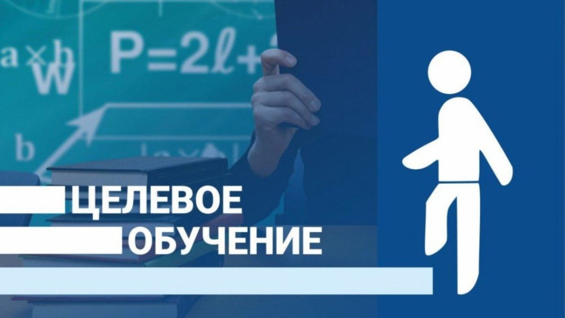 Министерство образования Саратовской области объявляет о приеме документов на целевое обучение