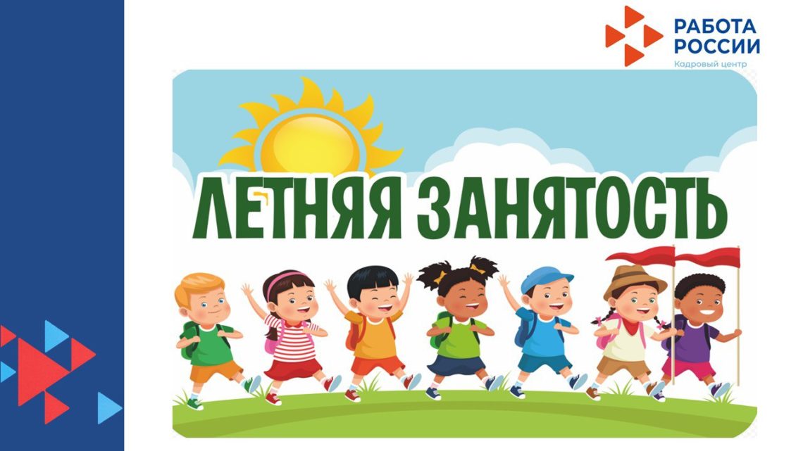 В Балаково пройдет ярмарка вакансий для несовершеннолетних