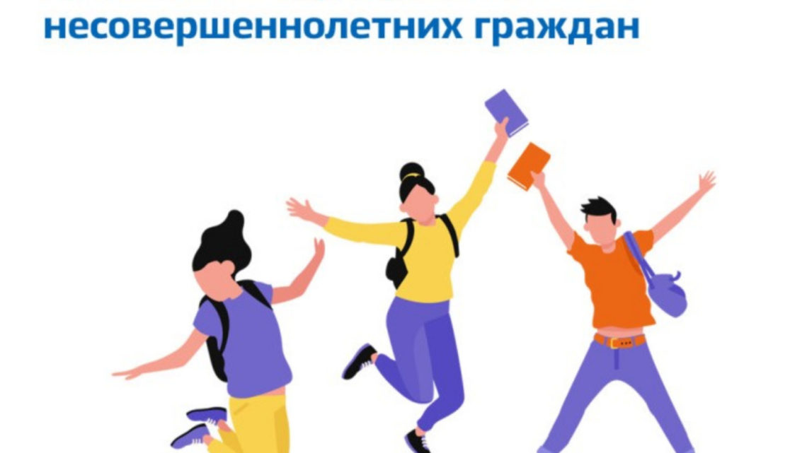 В Балаково подростков приглашают подработать в свободное от учебы время