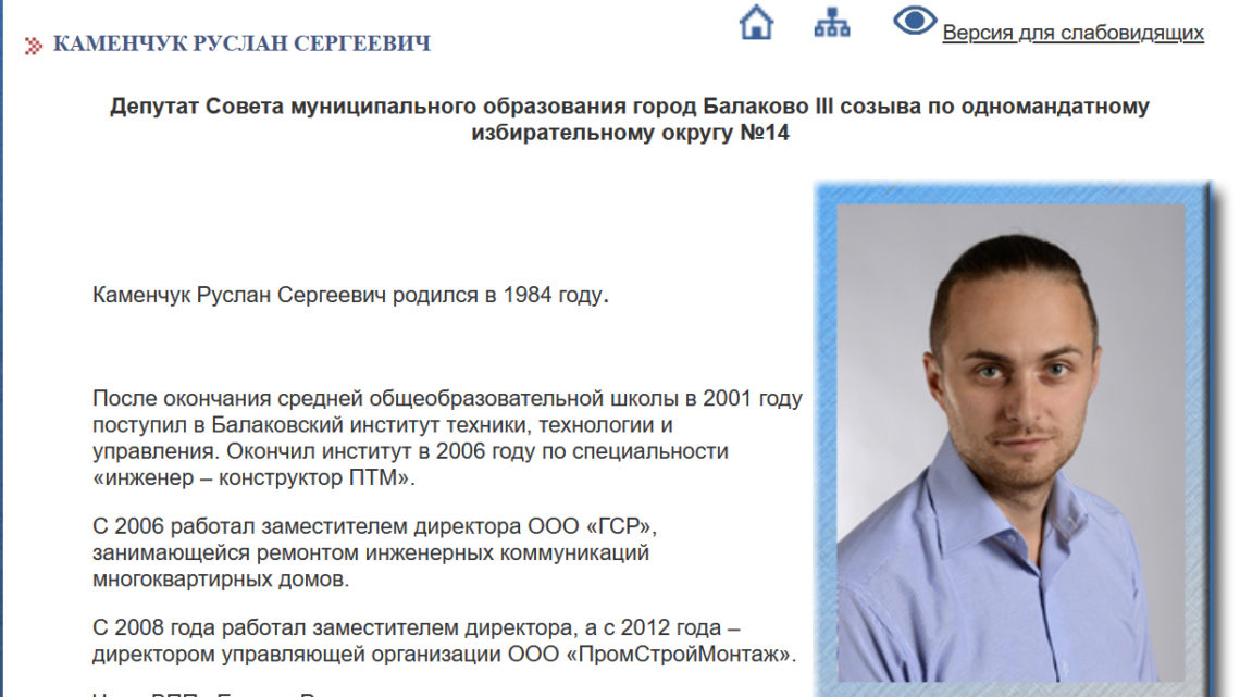 В Балаково УК бывшего депутата задолжала за аренду муниципального имущества