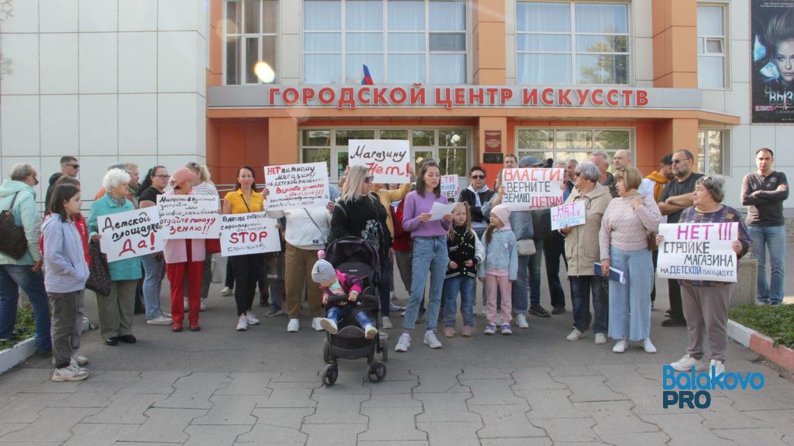 В Балаково прошел митинг против строительства пивного магазина во дворе. Жители обратились к Генпрокурору РФ