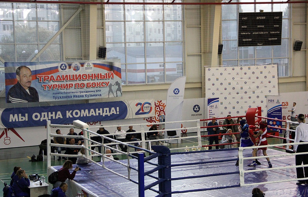 В Балаково проходит турнир по боксу памяти Ивана Трухляева