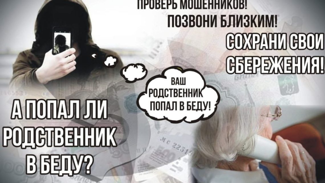 В Балаково пенсионерка отдала мошенникам «за спасение внучки» 300 тысяч