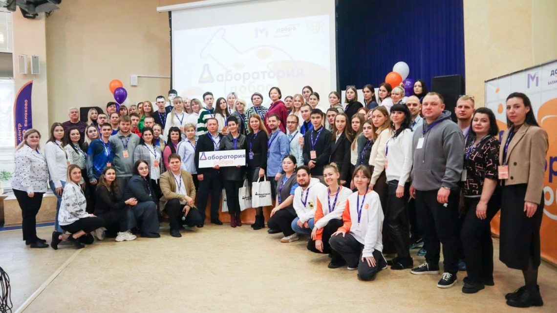 «Лаборатория Добра» в Балаковском районе объединила более 90 человек