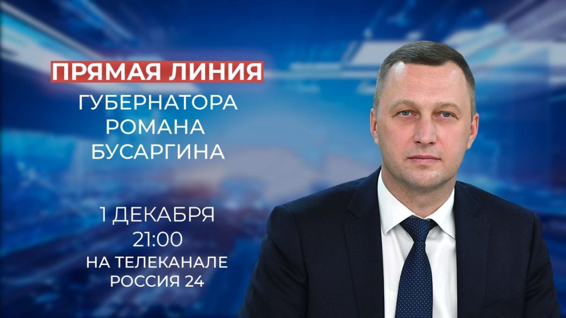В Балаково с сентября не решили проблему в доме, о котором шла речь на прошлой «Прямой линии» с губернатором