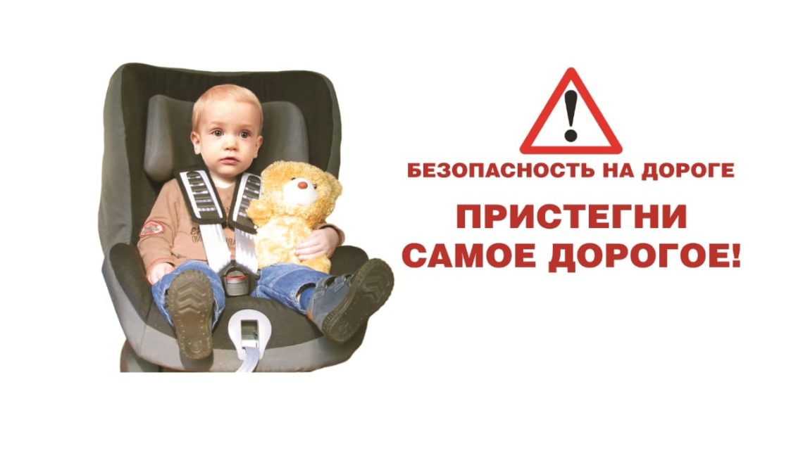 В Балаково проходит профилактическое мероприятие «Водитель, пристегни самое дорогое!»
