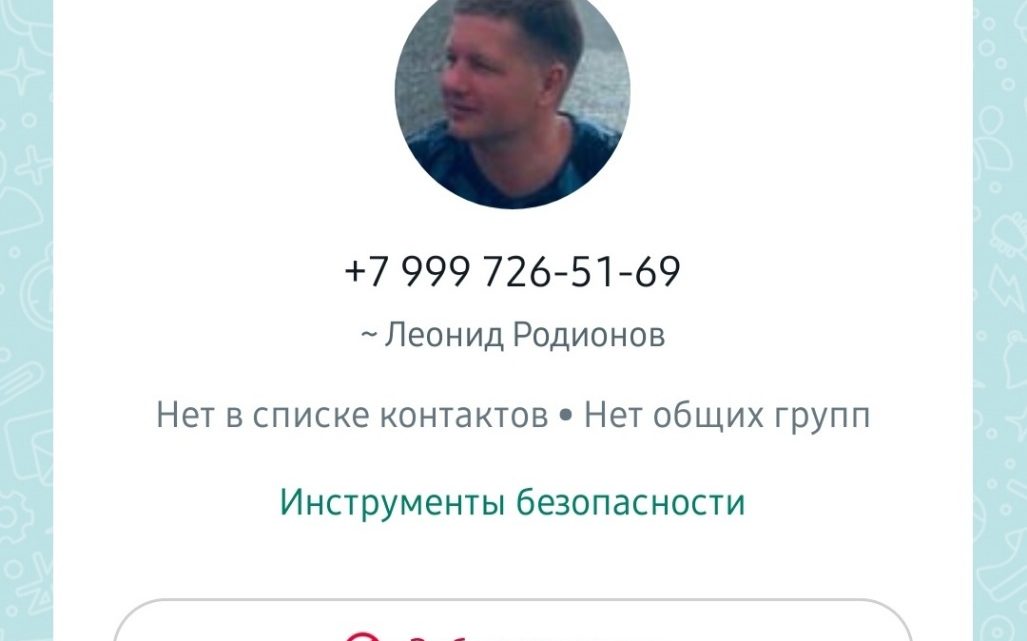 Мошенники рассылают сообщения от имени главы города Балаково