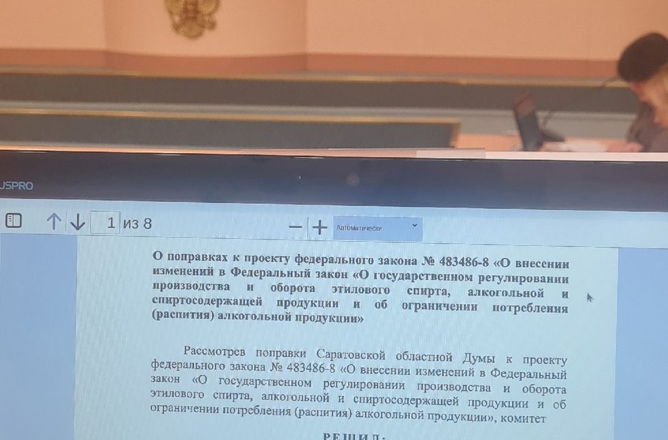 Роман Ирисов: Депутатами Саратовской областной Думы предложено запретить работу «наливайкам» в качестве магазина днем, а кафе ночью