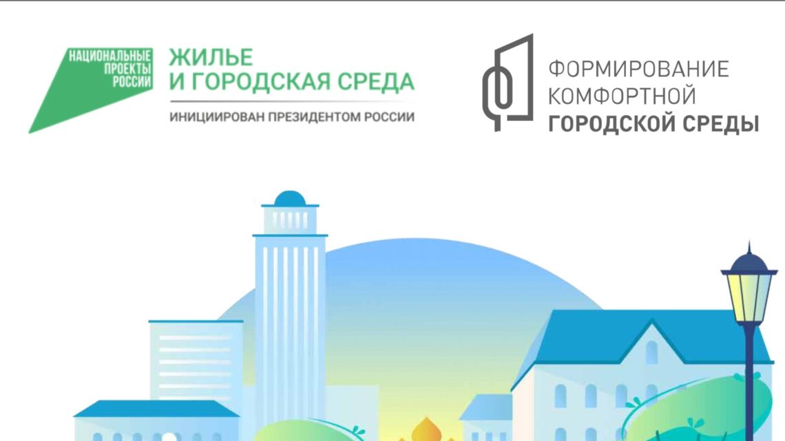 Выбирайте из списка или дополняйте. В Балаково от жителей ждут предложения по благоустройству общественных территорий