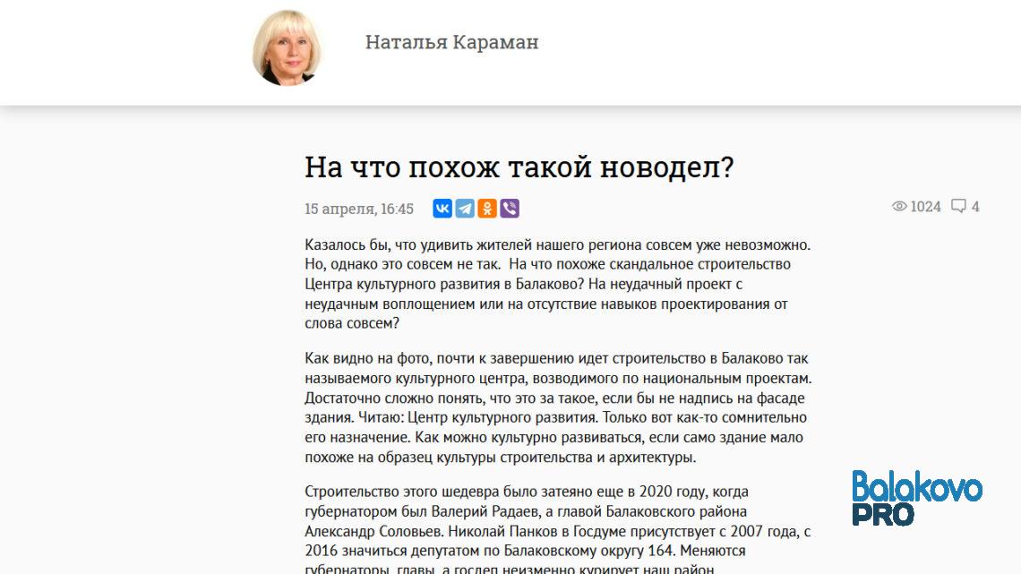 Не украла, а вдохновилась? Правозащитница Наталья Караман попалась на плагиате