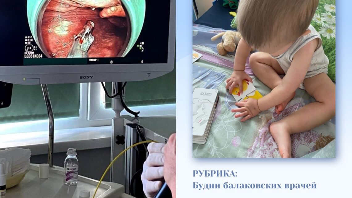 В Балаково врачи спасли ребенка, которому семечки попали в бронхи