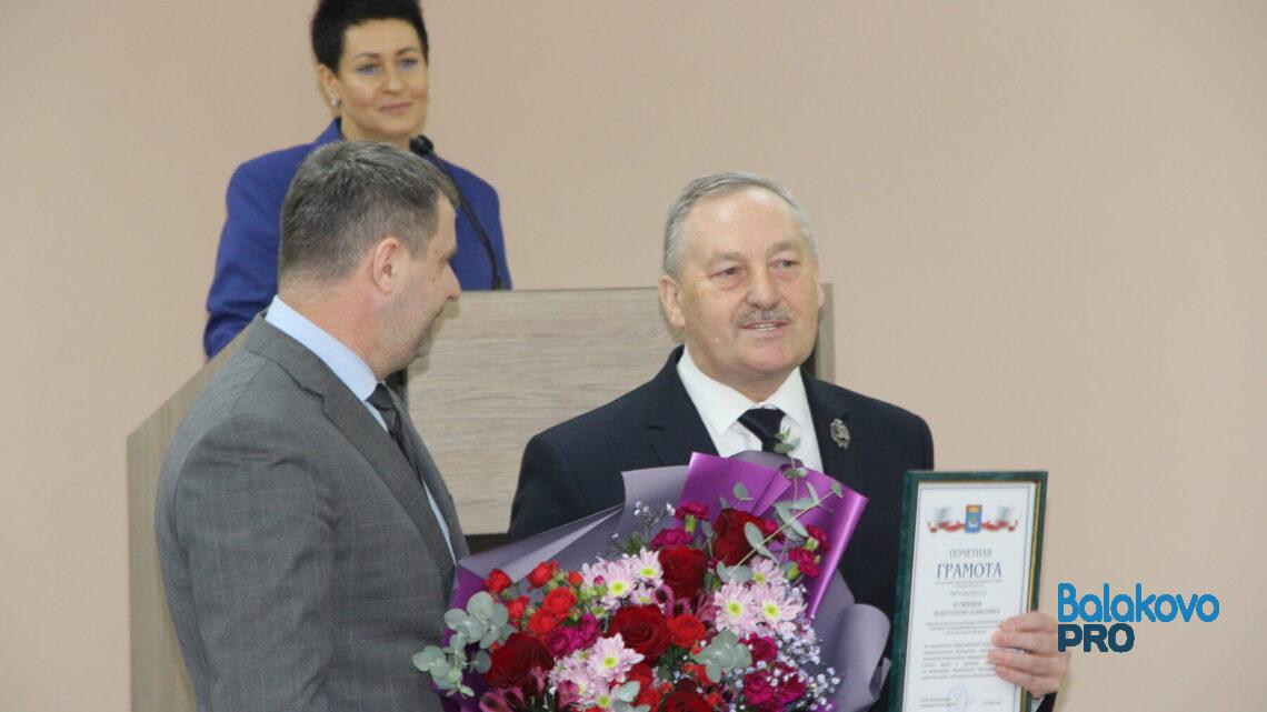 В Балаково поздравили с юбилеем Константина Кузнецова