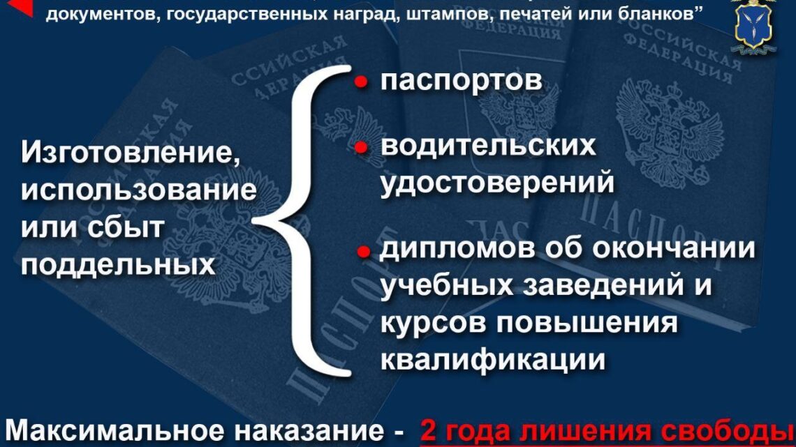 Женщина из Балаково пришла в ГИБДД с поддельными правами