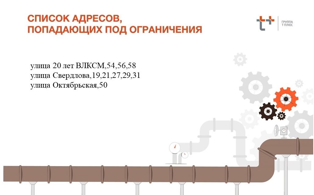 В Балаково отключат горячую воду в островной части