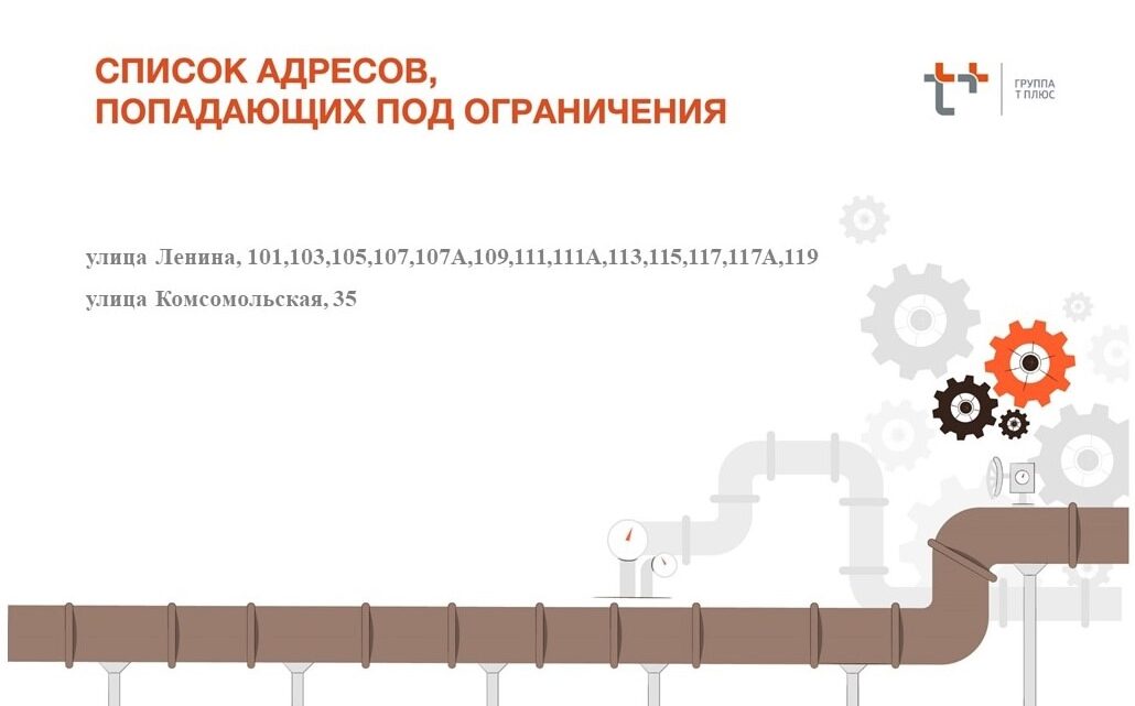 Сегодня в Балаково отключат горячую воду на двух улицах