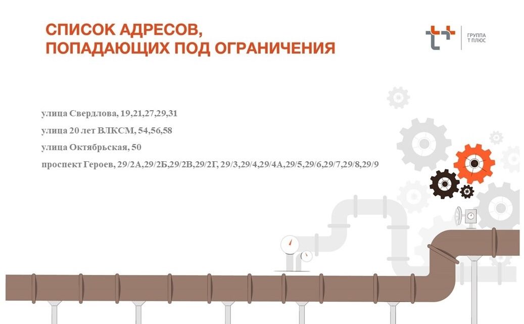 В Балаково сегодня отключат горячую воду на нескольких улицах