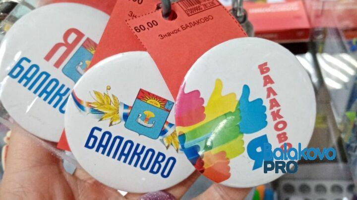 В Балаково планируют продавать сувениры во время стоянки туристических теплоходов