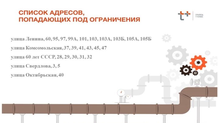 Сегодня в Балаково отключили горячую воду на нескольких улицах