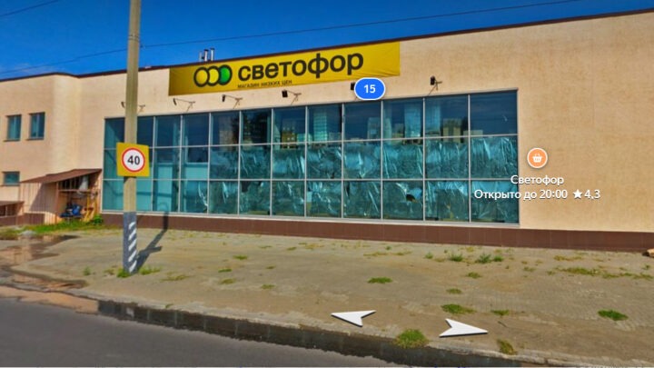ФАС признала дистрибьютора торговой сети «Светофор» в Саратовской области нарушившим Закон о торговле