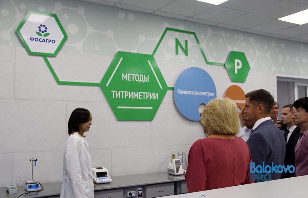 «Новый элемент» в системе профессионального образования Саратовской области