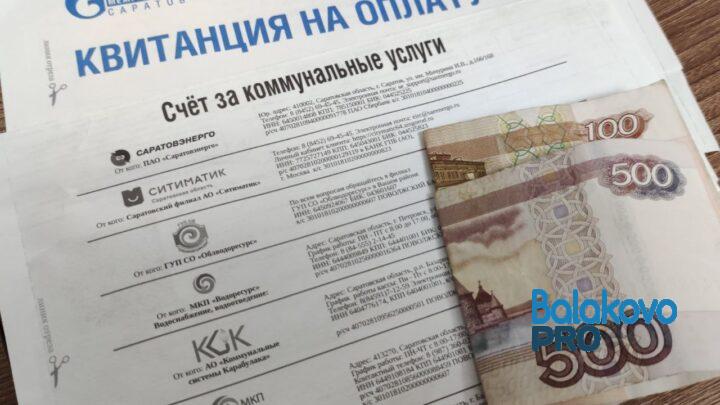 Жителя Саратовской области осудили за призывы к насилию в отношении лиц, повысивших тарифы на ЖКХ