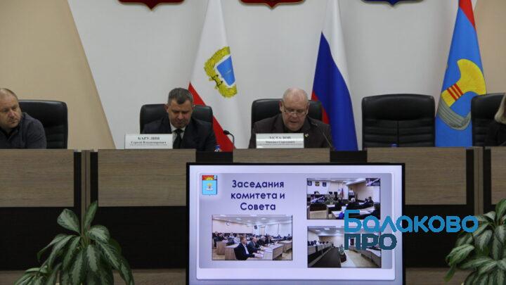 В Балаково городские депутаты за год приняли 72 решения