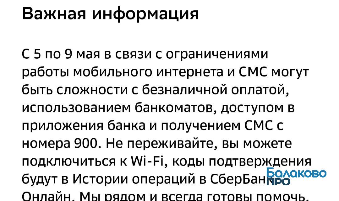Жители Саратовской области жалуются на отсутствие интернета больше суток
