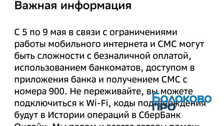 Жители Саратовской области жалуются на отсутствие интернета больше суток