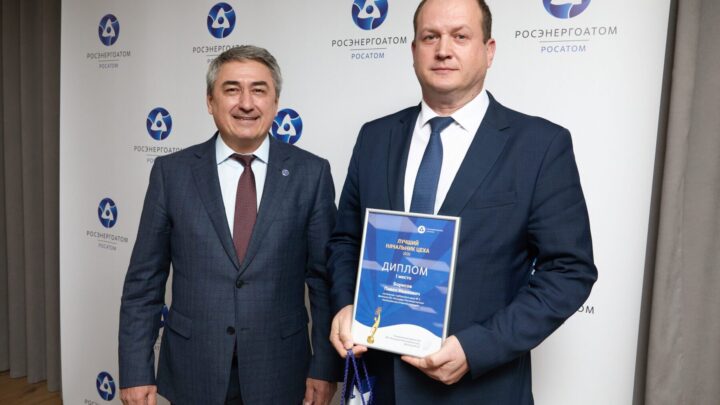 Начальник турбинного цеха №2 Балаковской АЭС признан лучшим в дивизиональном конкурсе АО «Концерн Росэнергоатом»