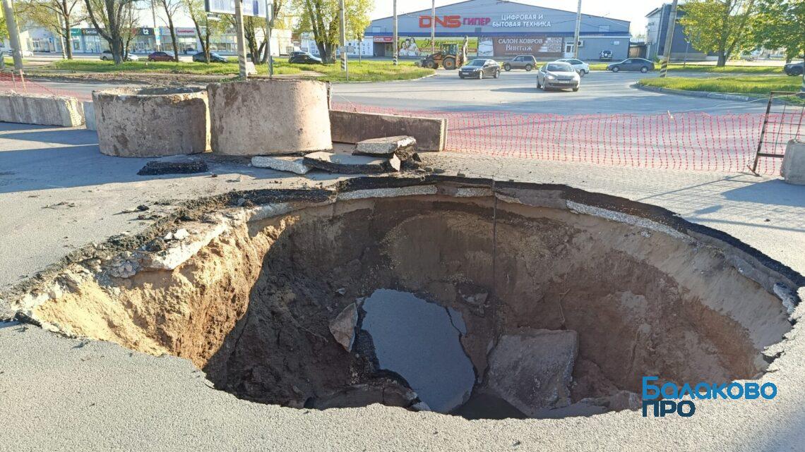В Балаково ввели режим повышенной готовности из-за провала коллектора