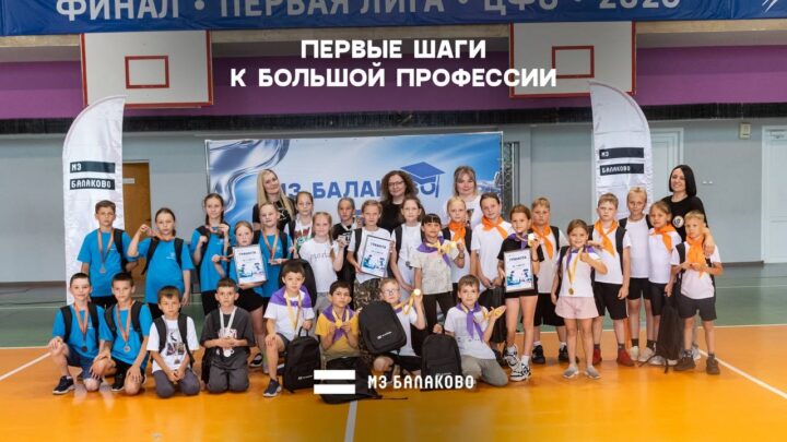 В Балаково школьники отправились в увлекательное путешествие в мир металлургии