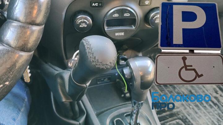 «Доступная среда Авто». В Балаково впервые за много лет сдан экзамен на права на ручном управлении