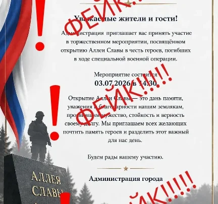 В Балаково мошенники выдают себя за сотрудников администрации