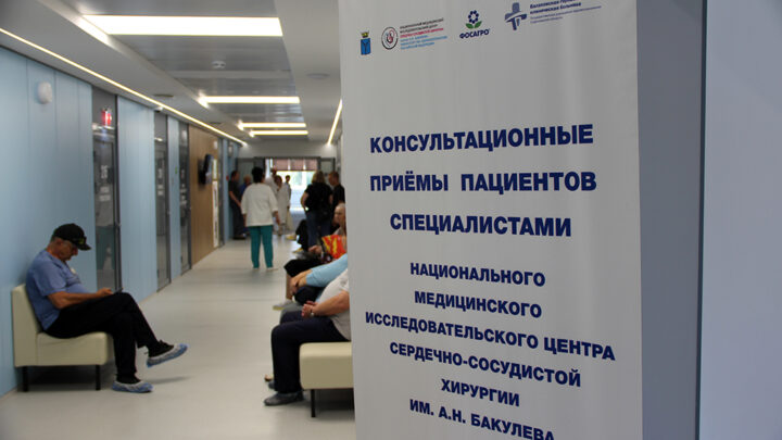 Сердечная забота от центра Бакулева и ФосАгро: ведущие кардиологи страны в очередной раз приняли пациентов в Балаково