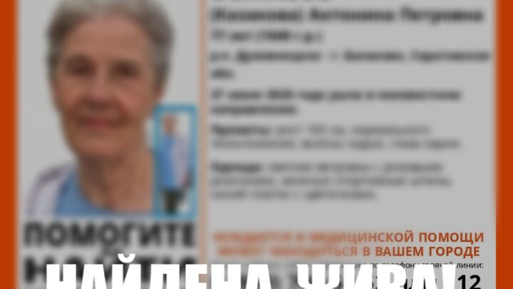 В Балаково прекратили поиски 77-летней Антонины Божковой