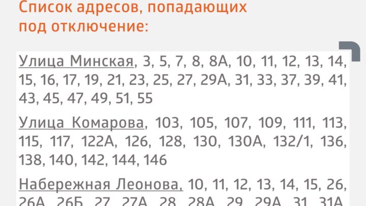 В Балаково отключили горячую воду на нескольких улицах