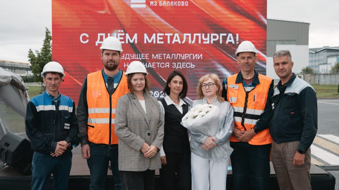 Балаковские металлурги: «Спасибо каждому, кто разделил этот праздник вместе с нами!»